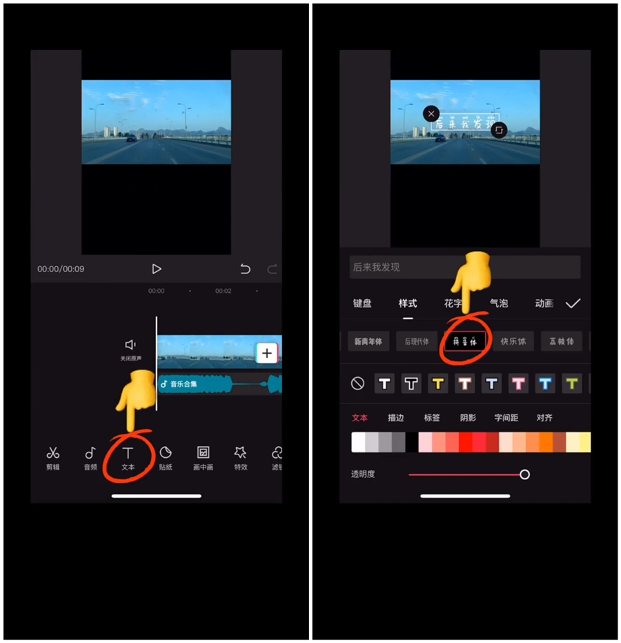 剪映教学之视频拍摄加剪辑【九】:做副驾驶拍摄视频剪辑教程