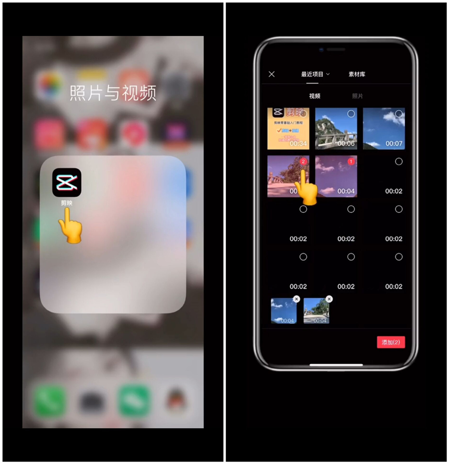 剪映教学之视频拍摄加剪辑【十三】:一部手机拍出创意短视频